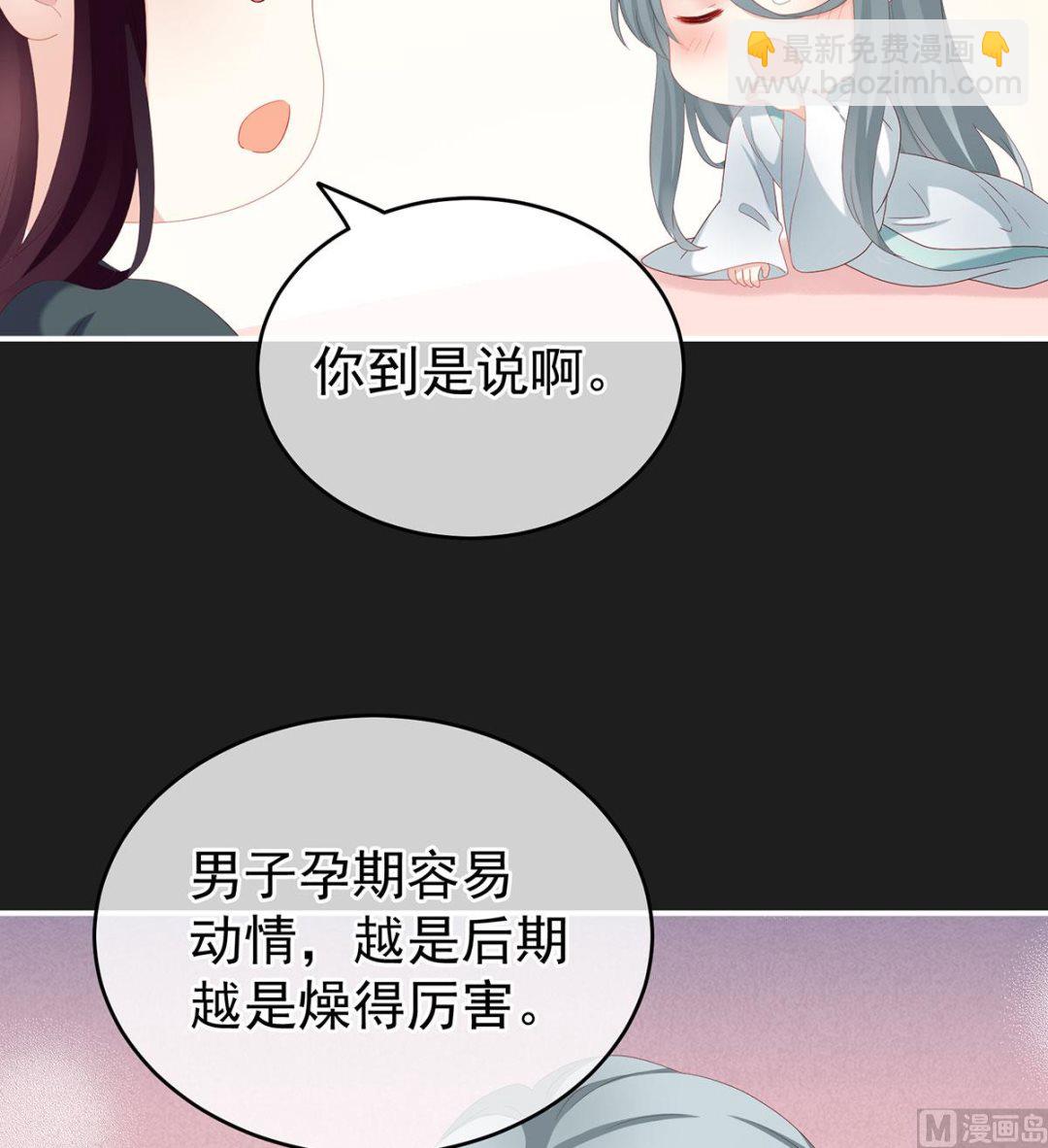 娇夫有喜漫画全集免费漫画,第17话 他喜欢被弄哭1图