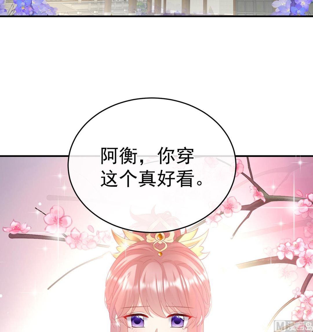 娇夫有喜3小皇后漫画,第137话 大小姐的通房2图