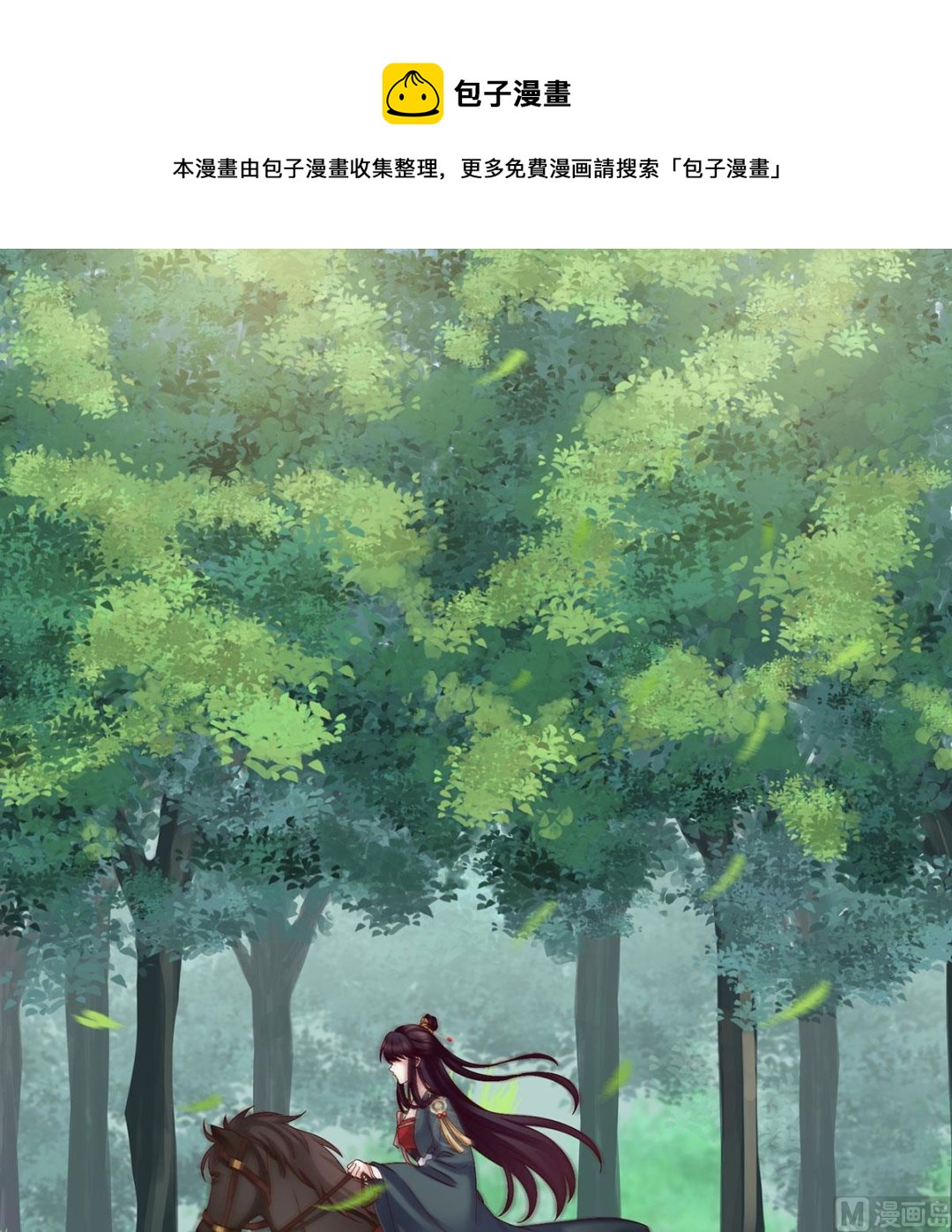 娇夫有喜完整漫画,第52话 顽强的小生命2图