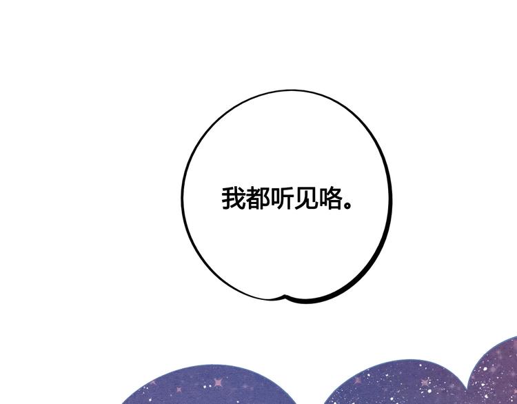 万能恋爱杂货店漫画,第52话 约会2图