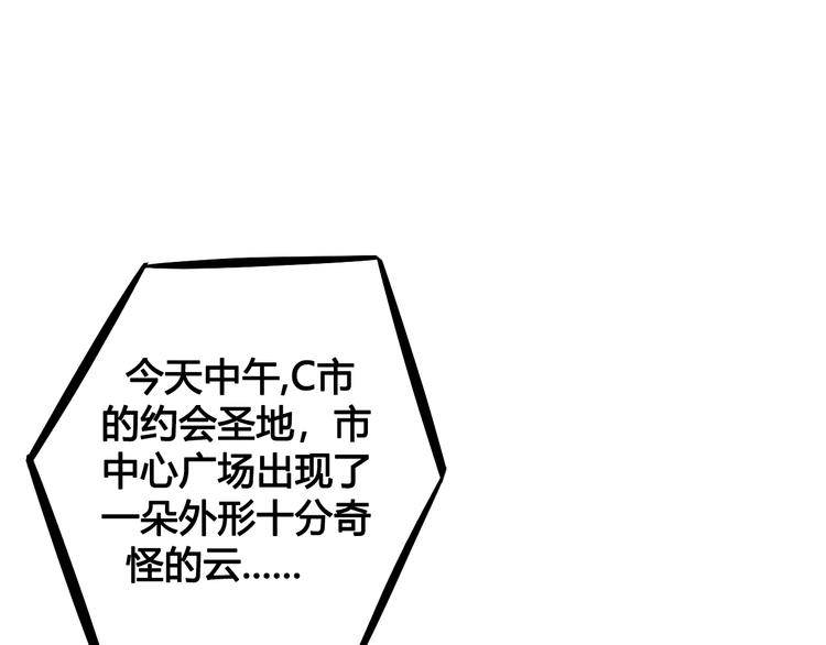 万能恋爱杂货店漫画,第1单 欢迎光临恋爱杂货店1图