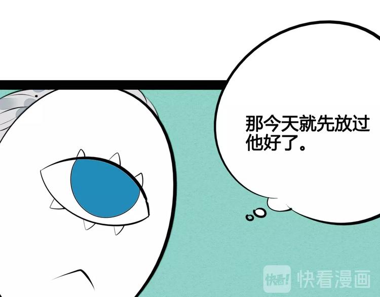 万能恋爱杂货店漫画,第32话 “包”治百病？2图