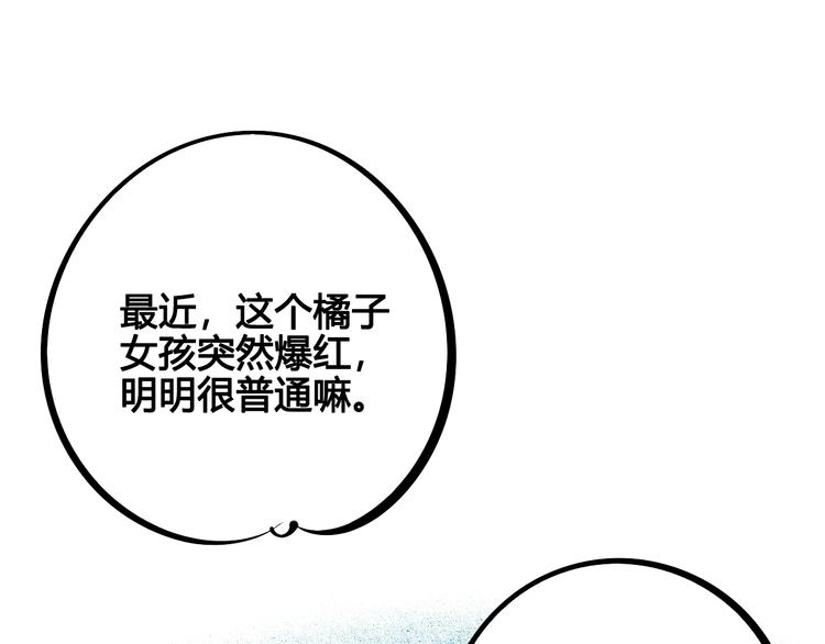 万能恋爱杂货店漫画,第24话 阿蔬的过去2图