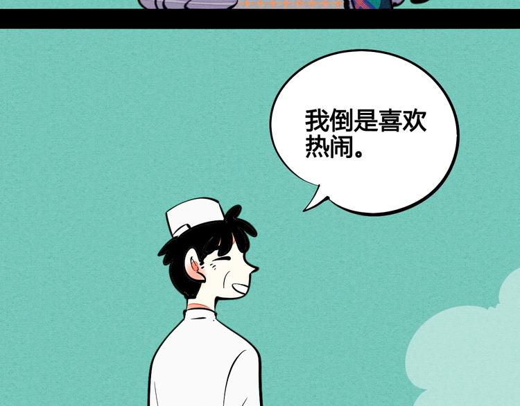 万能恋爱杂货店漫画,第16单 对她负责1图