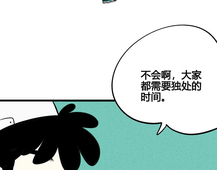 万能恋爱杂货店漫画,第16单 对她负责2图