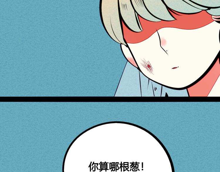 万能恋爱杂货店漫画,第54话 打赌吗❥(^_-)2图