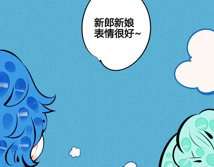 万能恋爱杂货店漫画,第68话 番外 阿纯的婚礼2图