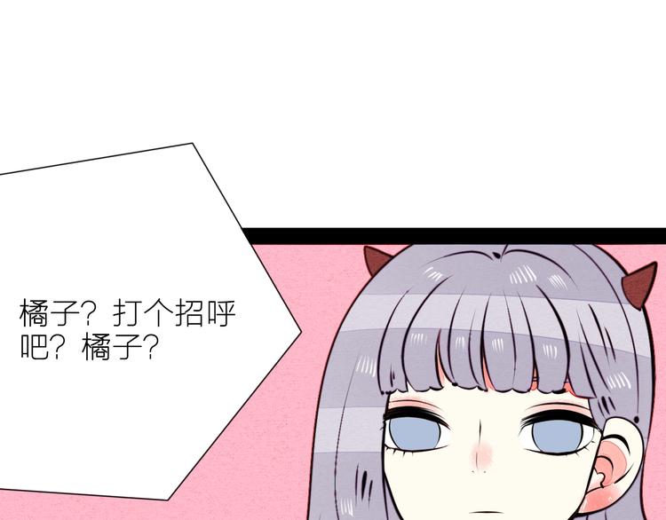 万能恋爱杂货店漫画,第43话 去奶牛基地吧~1图