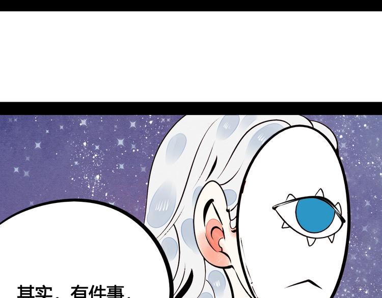 万能恋爱杂货店漫画,第47话 被还回的记忆1图