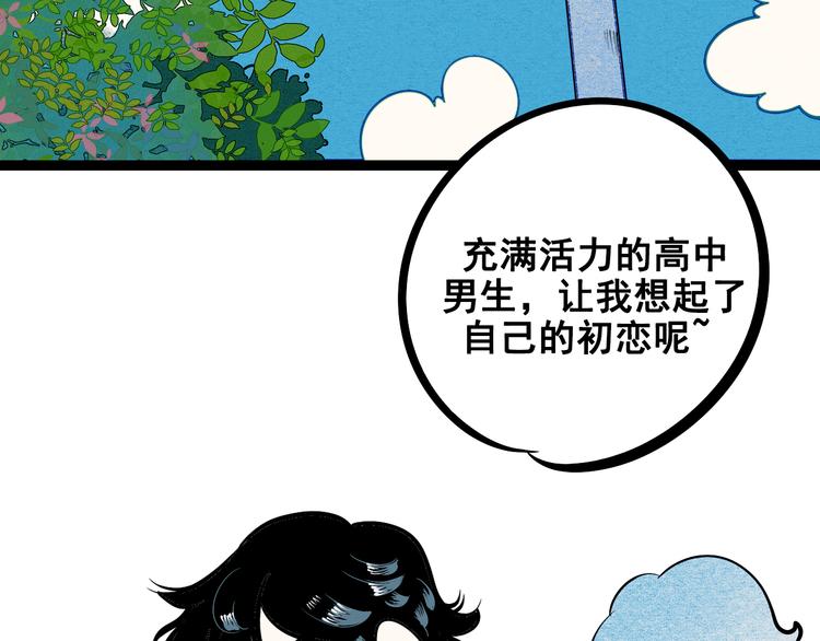 万能恋爱杂货店漫画,第3单 初恋重置时钟1图