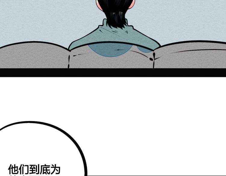 万能恋爱杂货店漫画,第56话 我有话想对你说2图