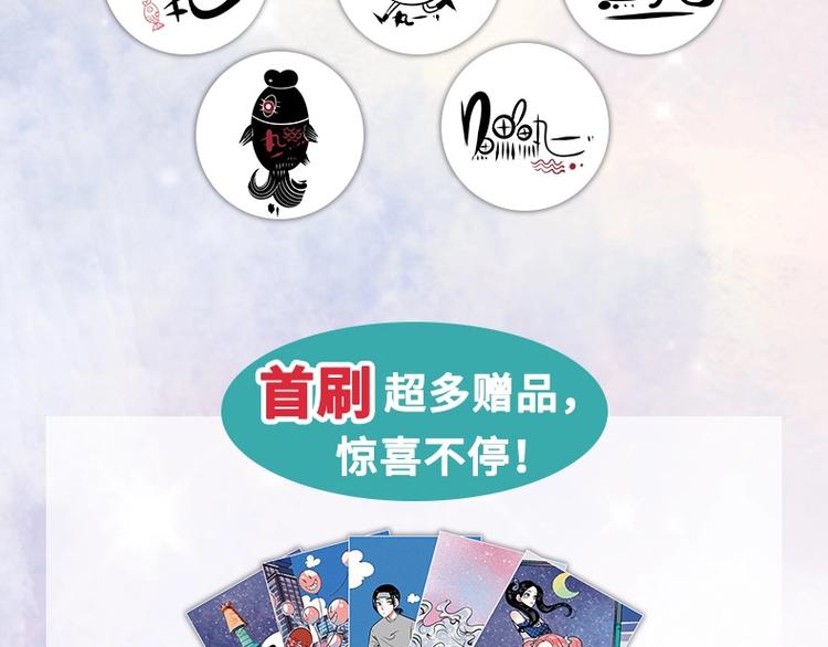 万能恋爱杂货店漫画,单行本来啦1图