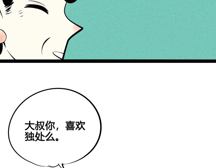 万能恋爱杂货店漫画,第16单 对她负责1图