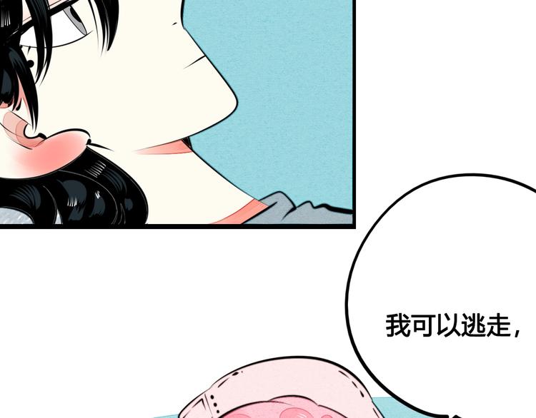 万能恋爱杂货店漫画,第37话 你得做我女朋友！2图