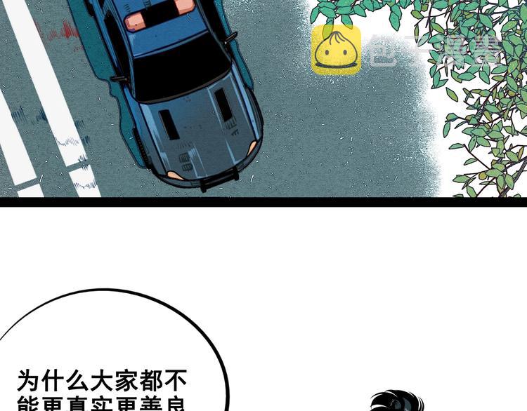 万能恋爱杂货店漫画,第40话 善良的弱者？2图