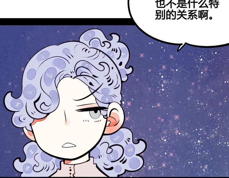 万能恋爱杂货店漫画,第47话 被还回的记忆2图