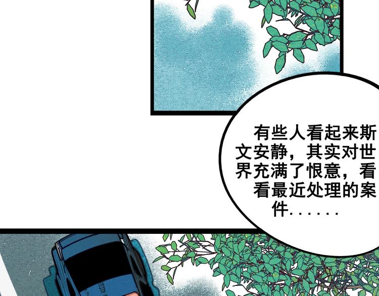 万能恋爱杂货店漫画,第40话 善良的弱者？1图