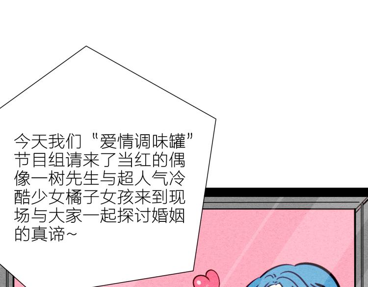 万能恋爱杂货店漫画,第43话 去奶牛基地吧~2图