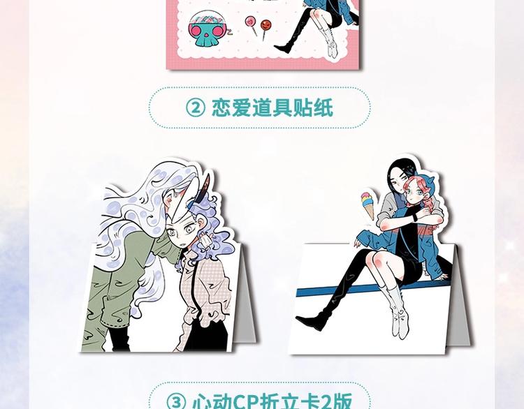 万能恋爱杂货店漫画,单行本来啦1图