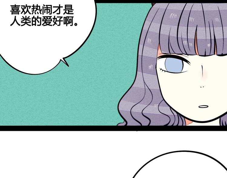 万能恋爱杂货店漫画,第16单 对她负责1图