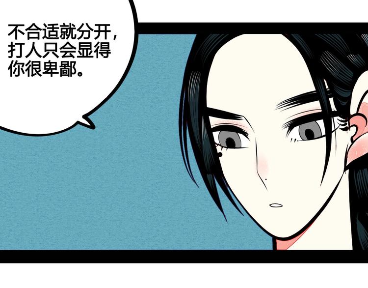 万能恋爱杂货店漫画,第54话 打赌吗❥(^_-)1图