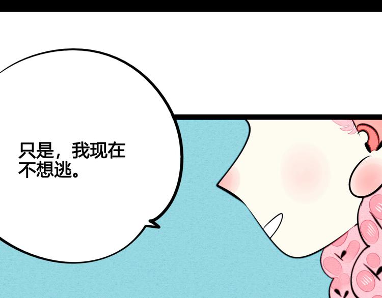 万能恋爱杂货店漫画,第37话 你得做我女朋友！2图