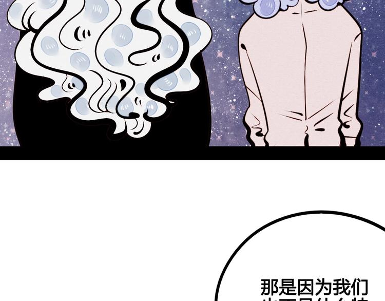 万能恋爱杂货店漫画,第47话 被还回的记忆1图