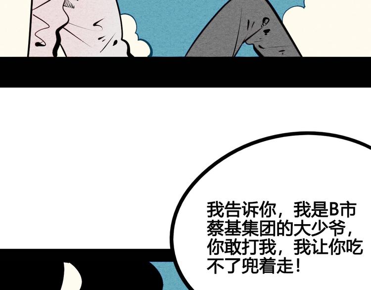 万能恋爱杂货店漫画,第54话 打赌吗❥(^_-)2图