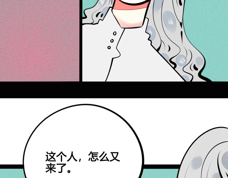 万能恋爱杂货店漫画,第32话 “包”治百病？2图