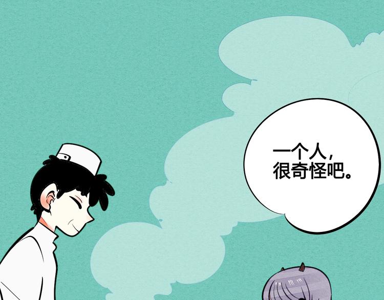 万能恋爱杂货店漫画,第16单 对她负责2图