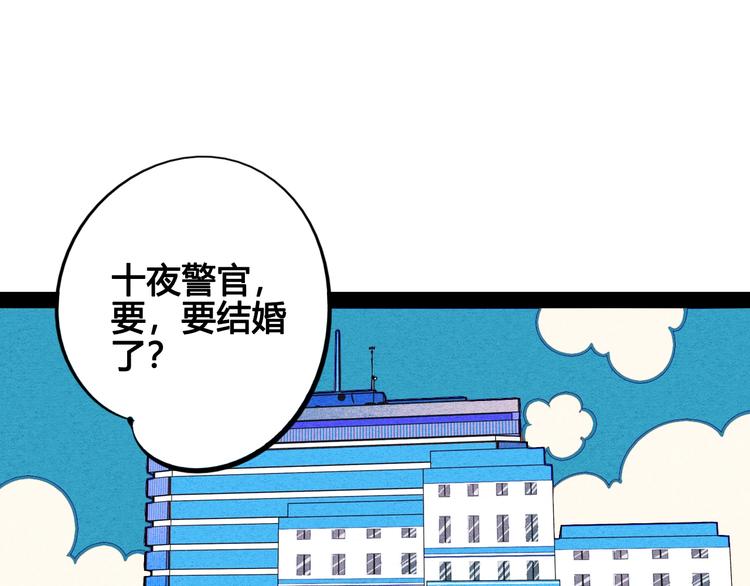 万能恋爱杂货店漫画,第44话 抢婚啦！2图