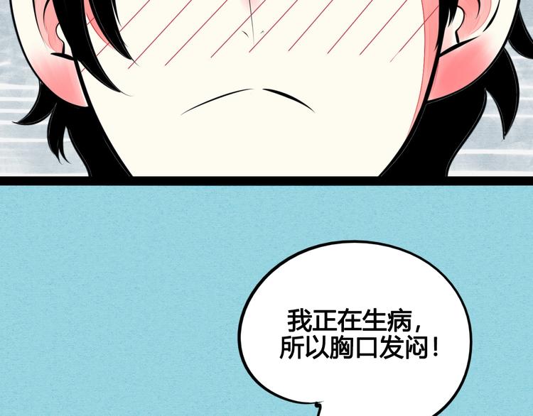 万能恋爱杂货店漫画,第37话 你得做我女朋友！1图