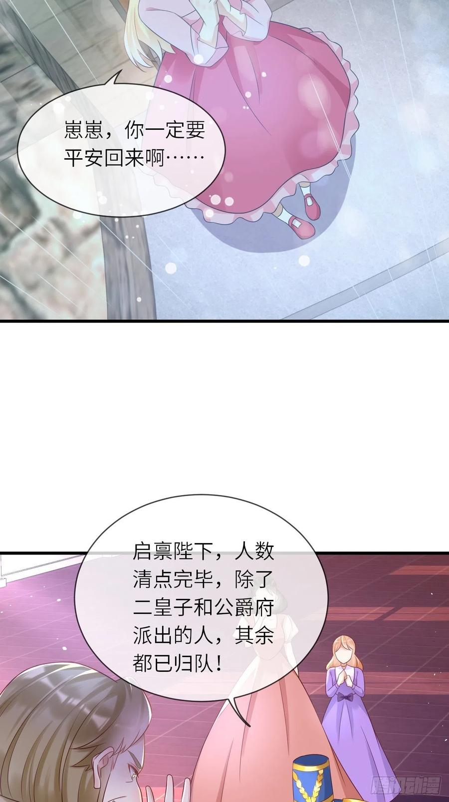 重生游戏:这个皇子不好养漫画高清版漫画,第37话 遇袭2图