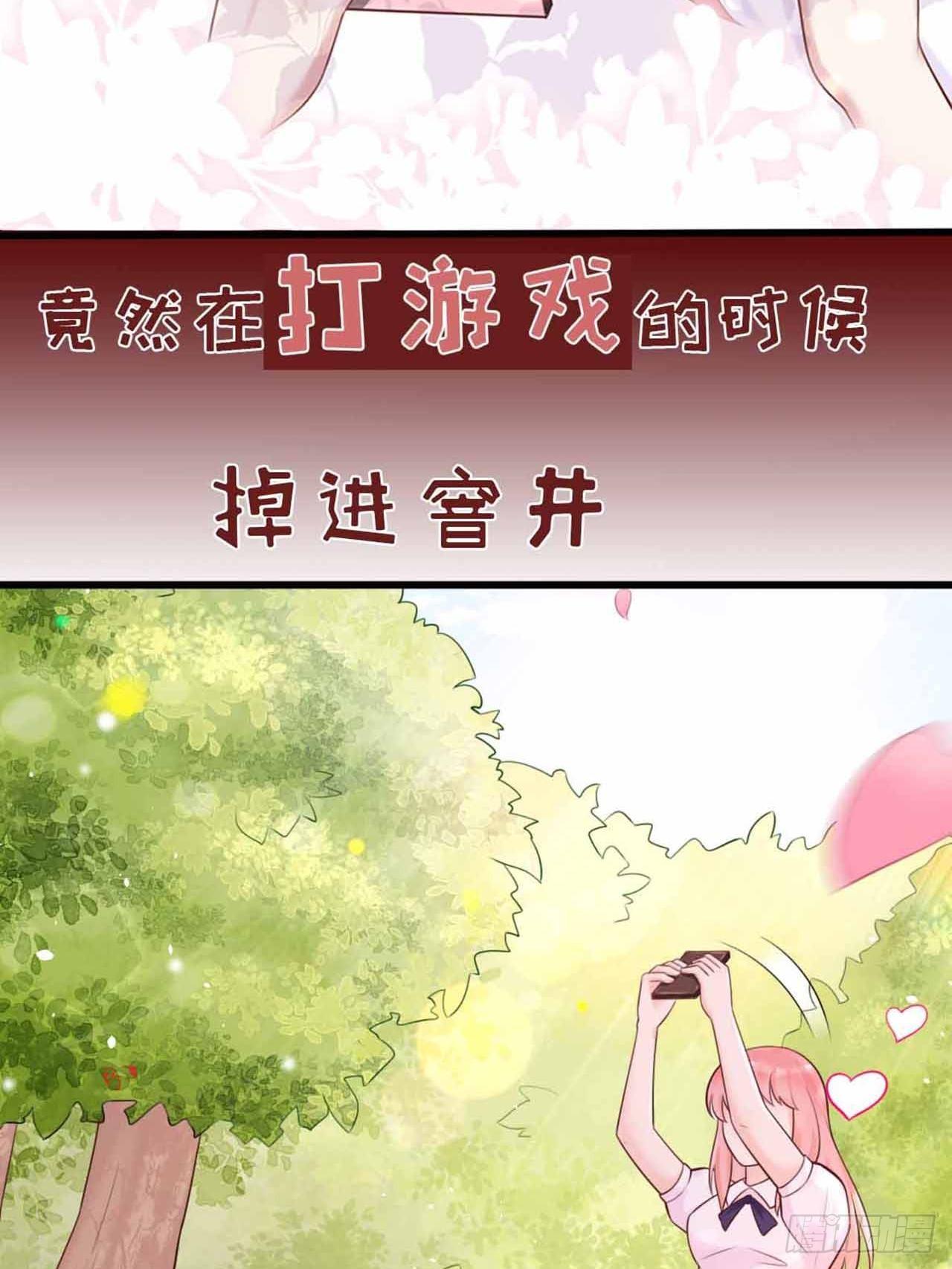 重生游戏这个皇子不好养动漫免费漫画,序章2图