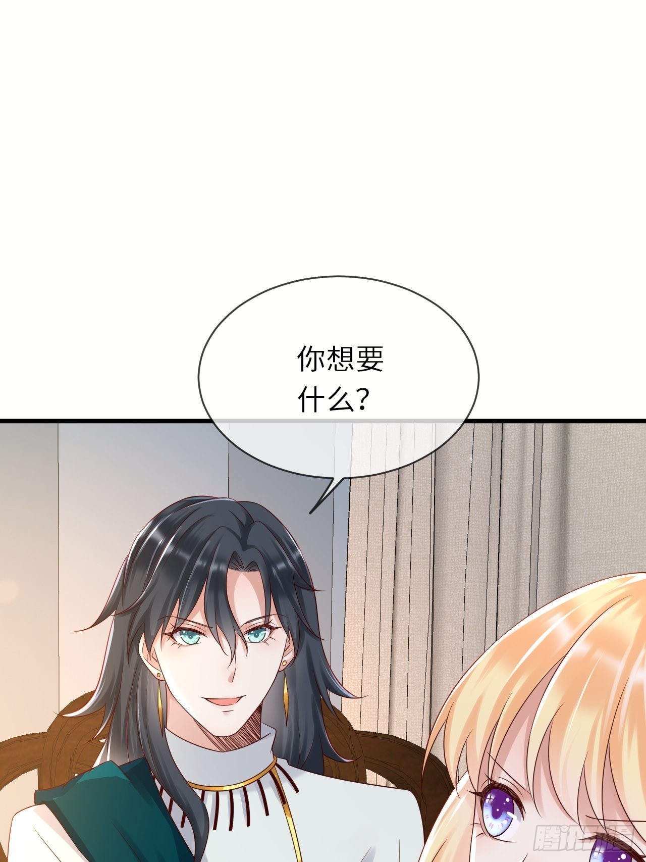 重生游戏这个皇子不好养最新漫画,第67话我的私心永远是你2图