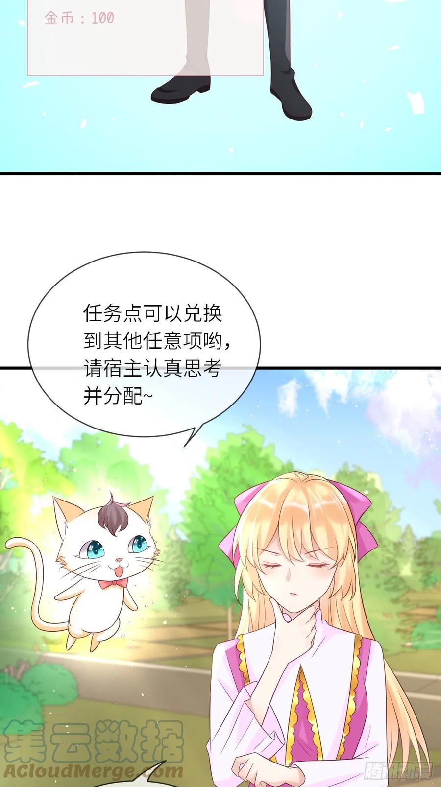 重生游戏：这个皇子不好养漫画,第36话 狩猎大赛1图