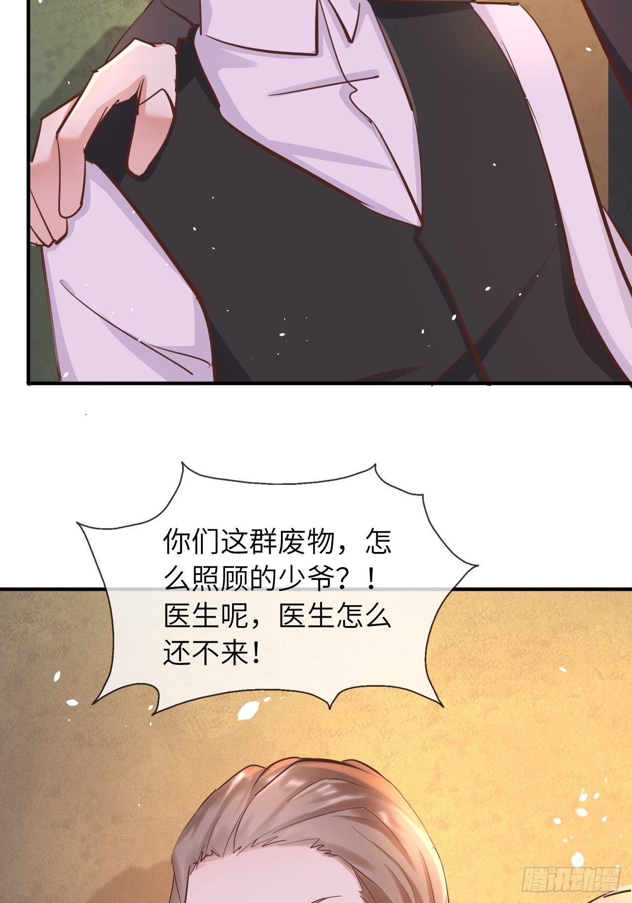 重生游戏这个皇子不好养原著漫画,第13话 事实真相2图