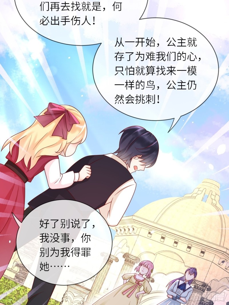 重生游戏:这个皇子不好养漫画免费阅读完整版漫画,第27话 给崽崽兑换属性2图