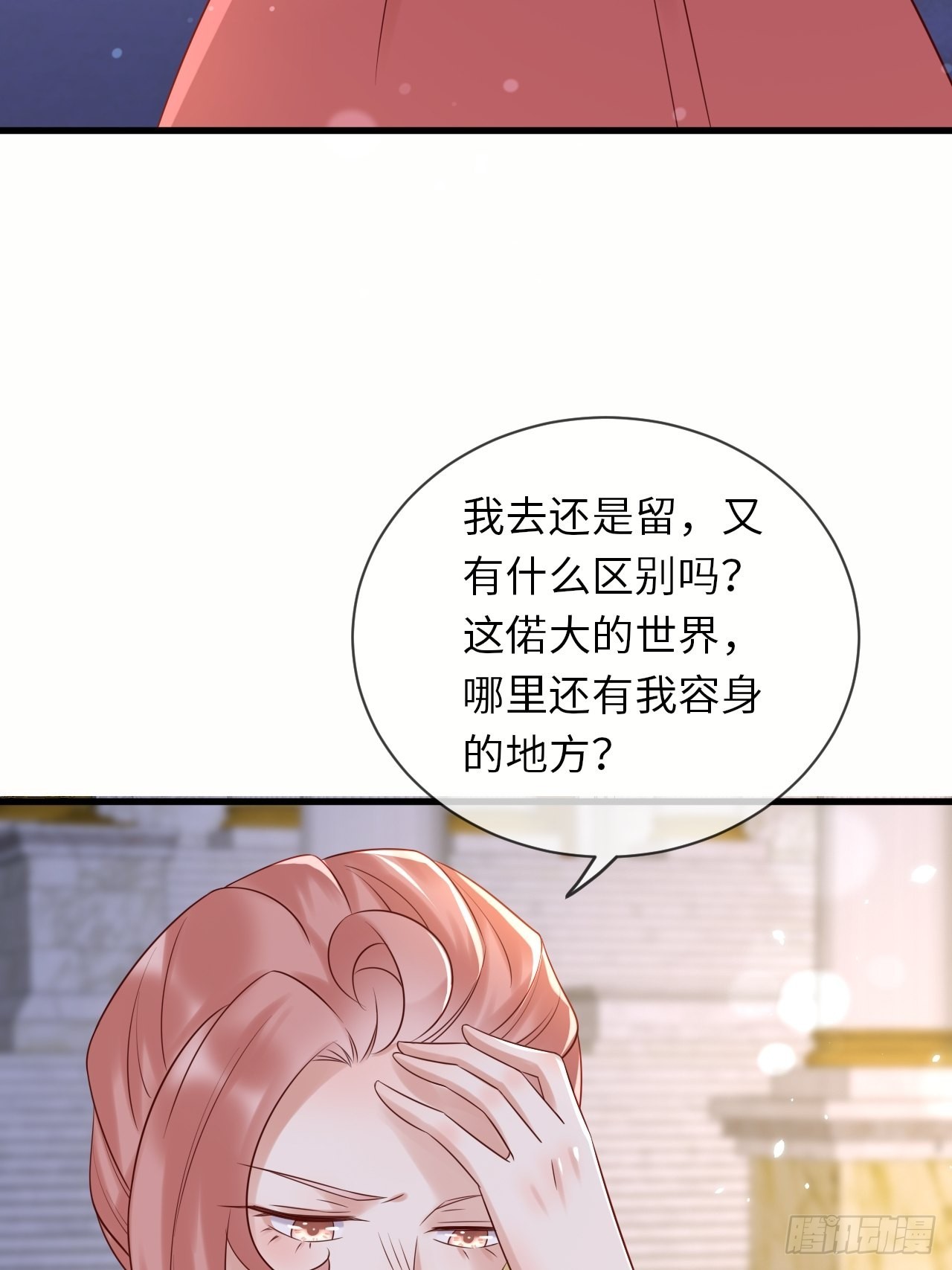 重生游戏这个皇子不好养漫画21话漫画,第65话伊万卡的选择1图