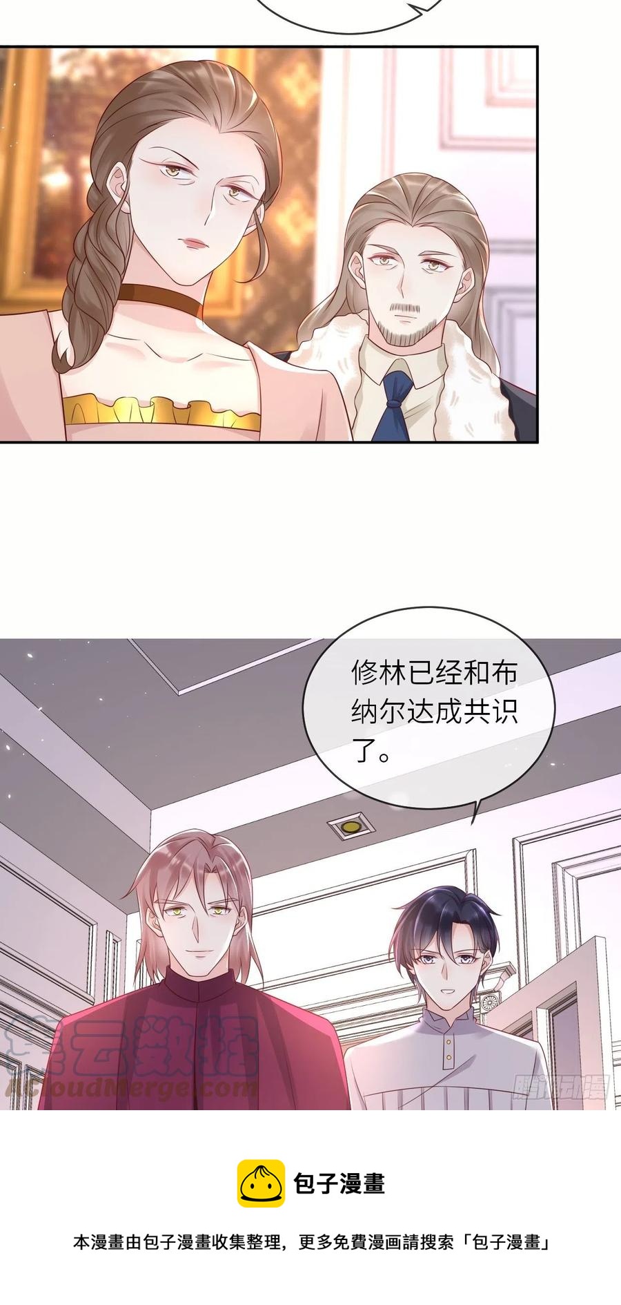 重生游戏:这个皇子不好养漫画免费阅读漫画,第48话 新的任务1图