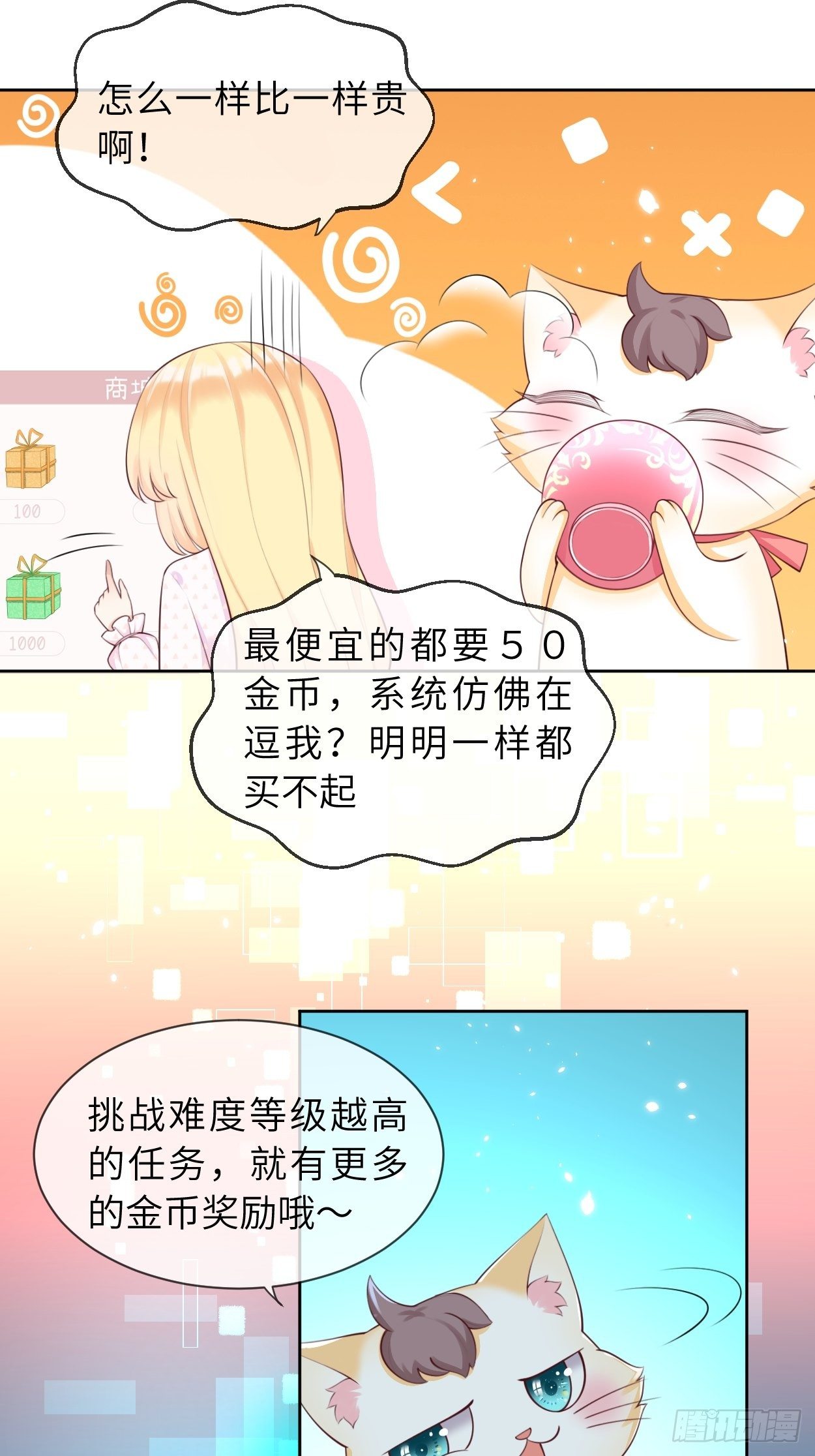 重生游戏:这个皇子不好养漫画免费阅读完整版漫画,第6话 ooc权限开放2图