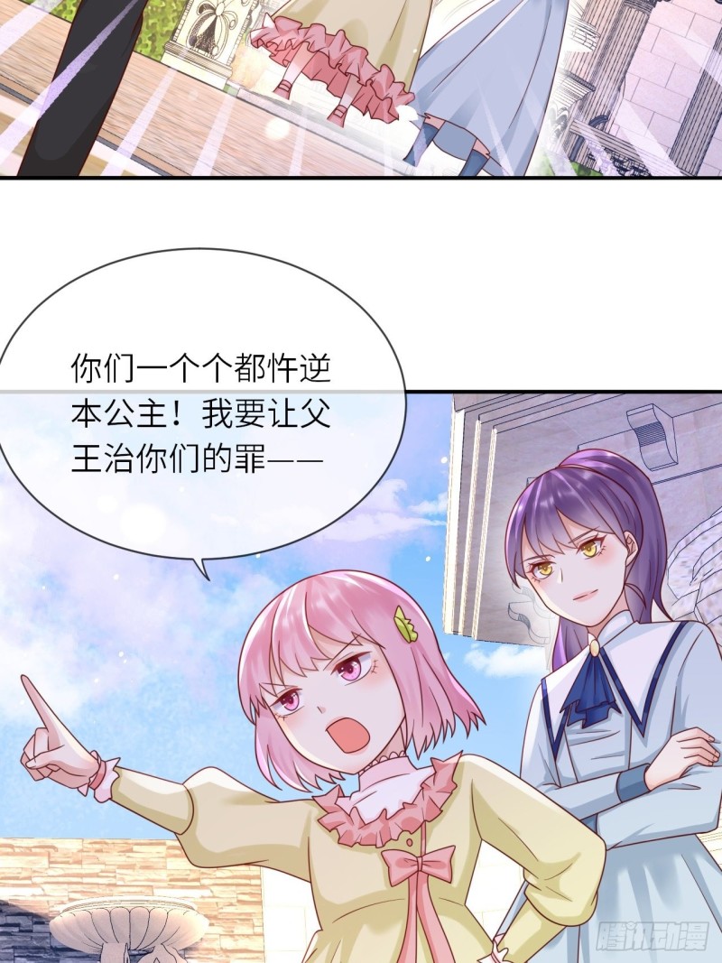 重生游戏:这个皇子不好养漫画免费阅读完整版漫画,第27话 给崽崽兑换属性1图