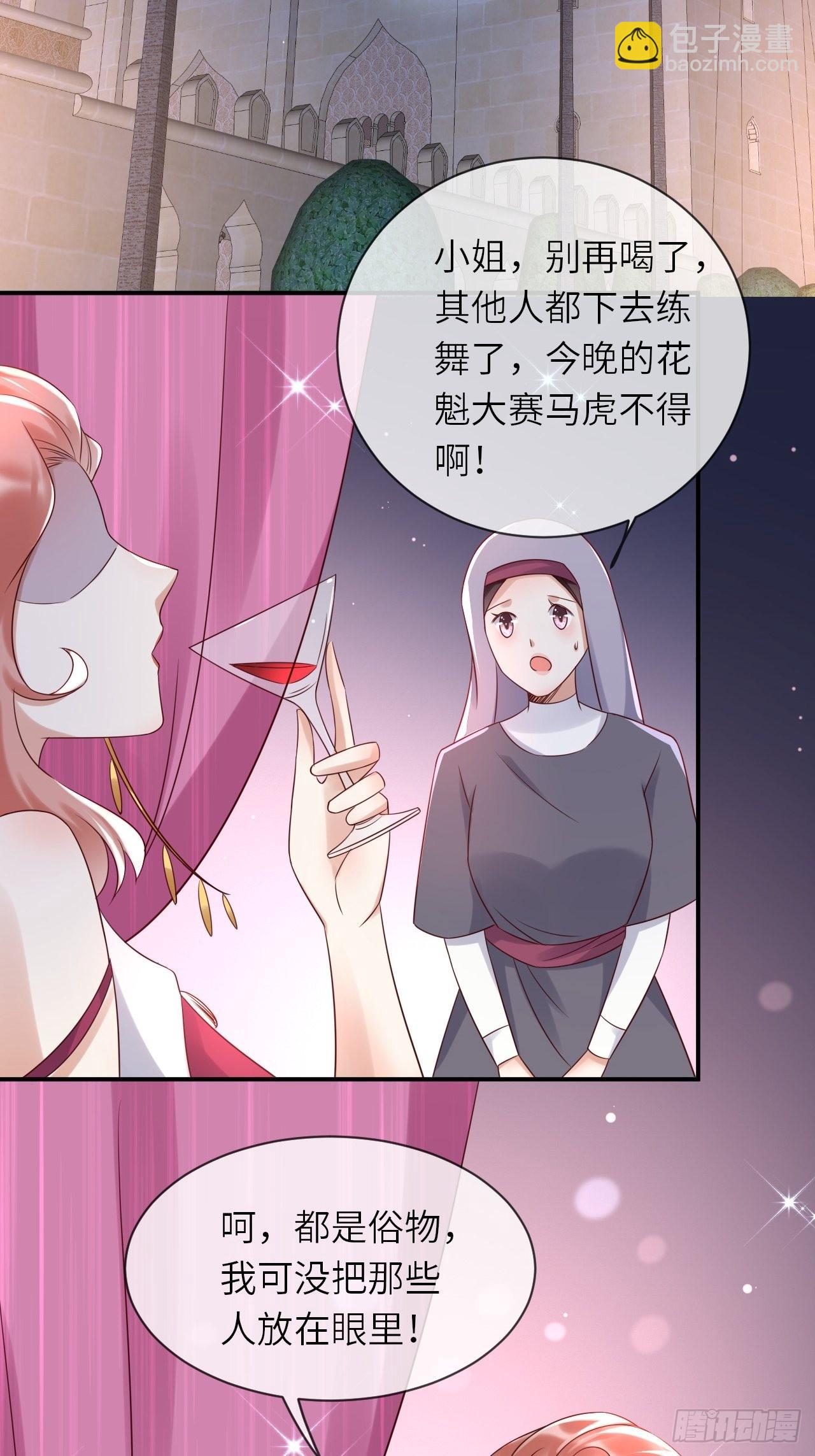 重生游戏:这个皇子不好养漫画免费阅读漫画,第63话线索出现1图