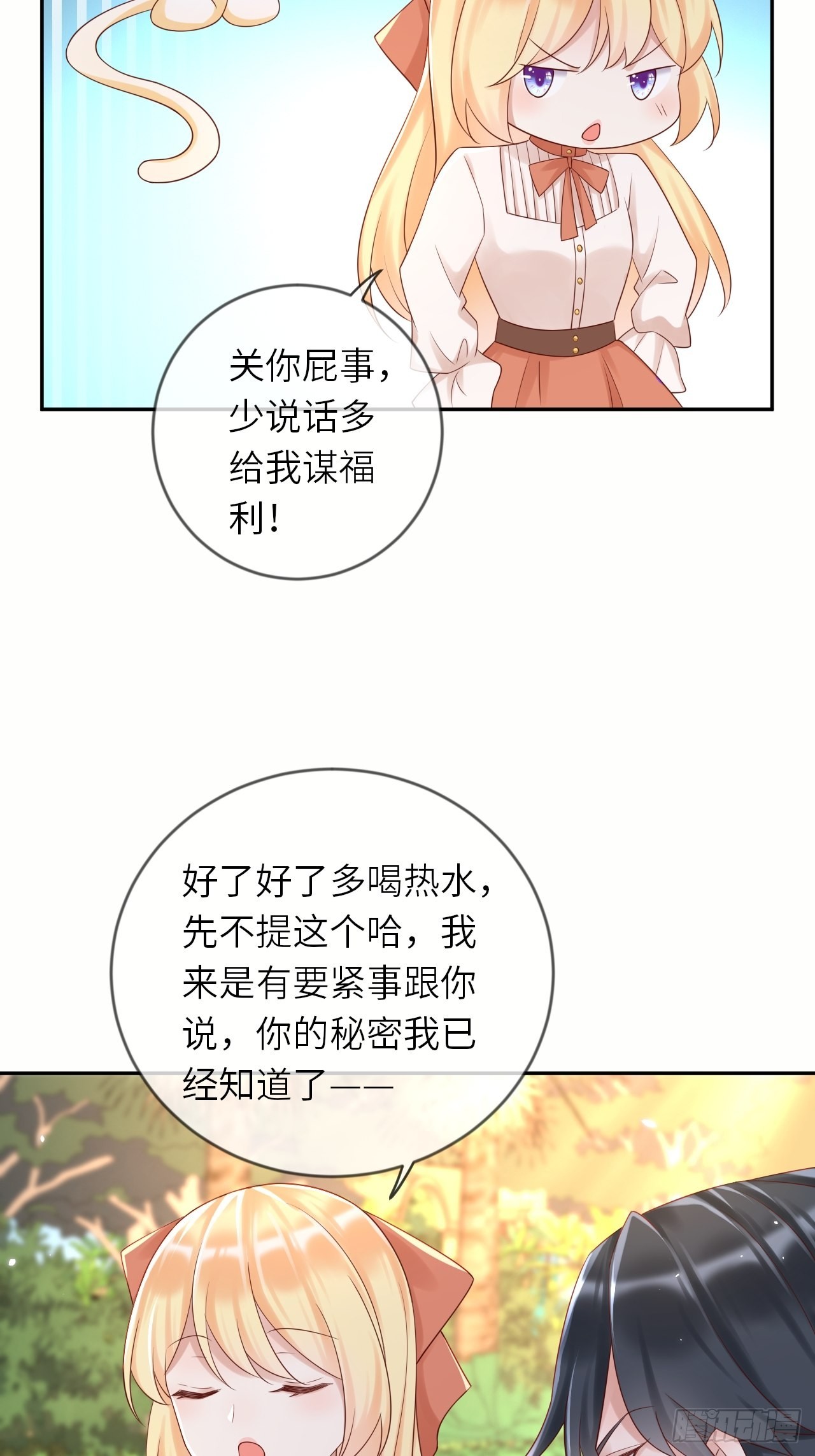 重生游戏这个皇子不好养30话漫画,第57话 跃动的不止是风1图