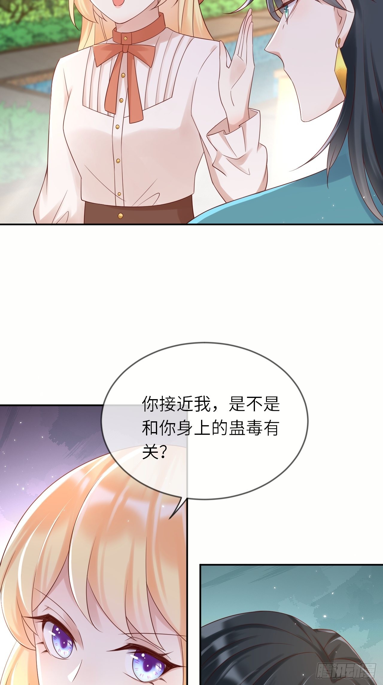 重生游戏这个皇子不好养30话漫画,第57话 跃动的不止是风2图