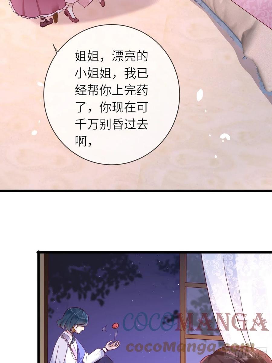 重生游戏这个皇子不好养原著漫画,第19话 解药1图