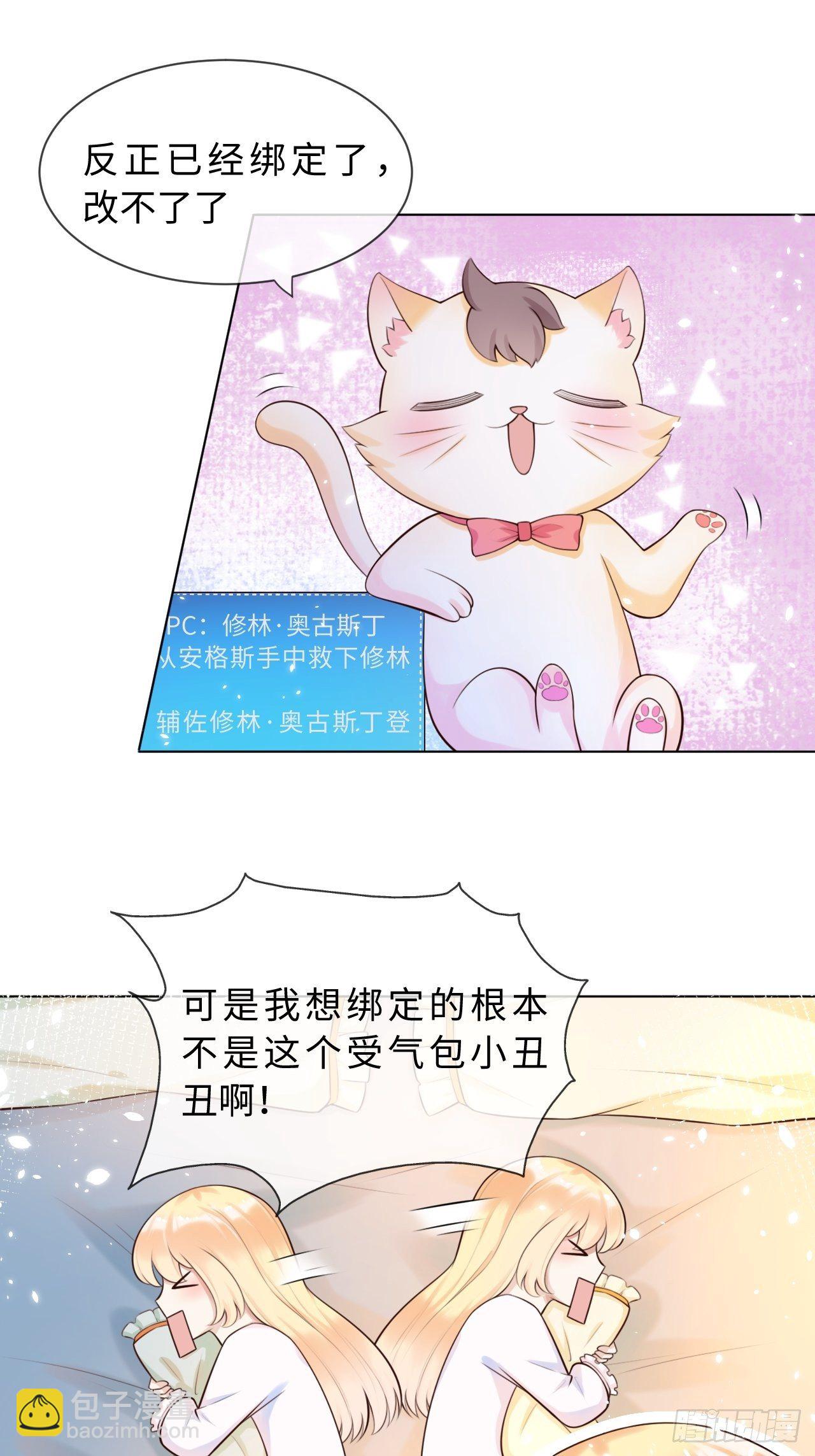 重生游戏这个皇子不好养漫画免费下拉式漫画,第二话 救人1图