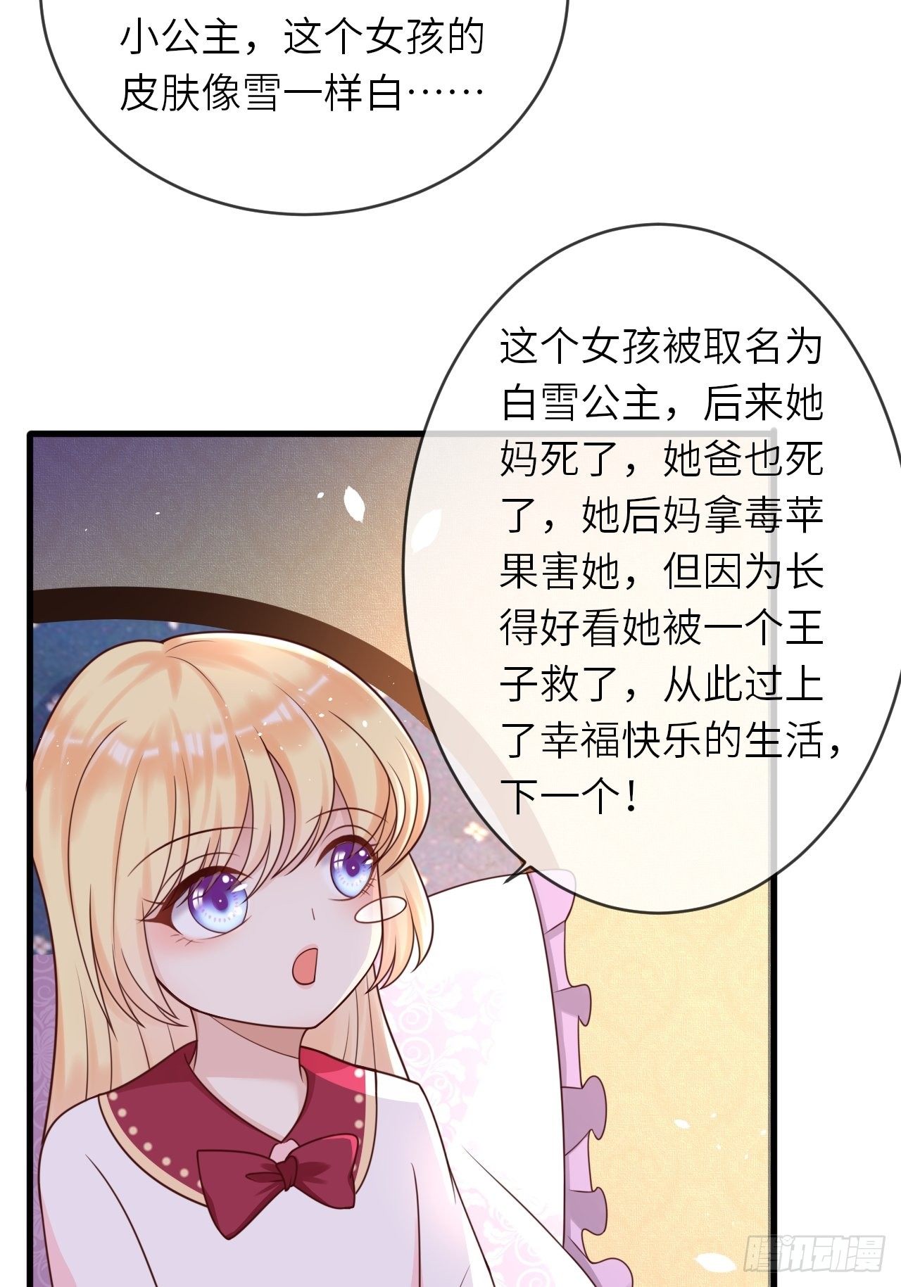 重生游戏这个皇子不好养免费漫画酷漫屋漫画,第15话 冲突1图