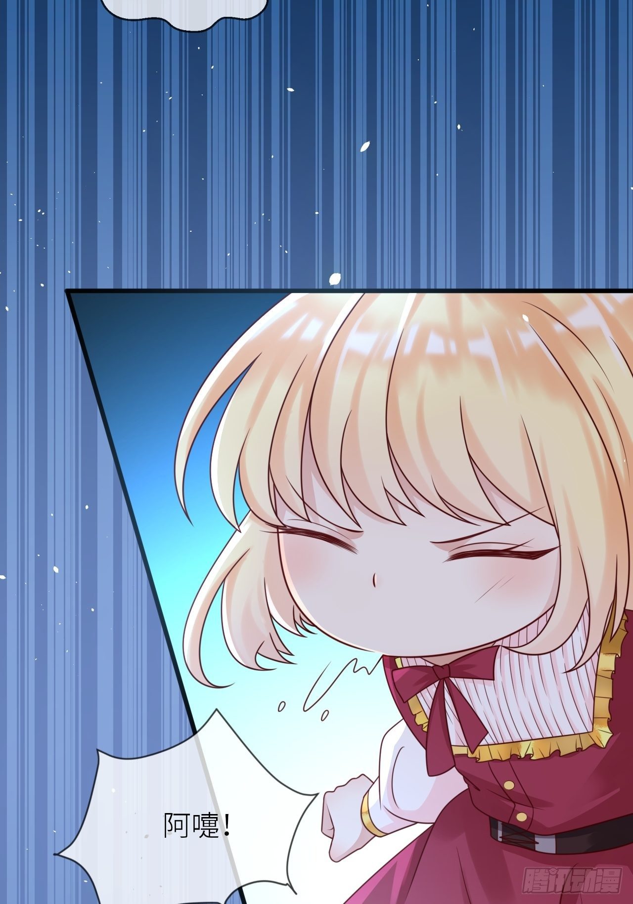重生游戏：这个皇子不好养漫画,第17话 神秘人2图
