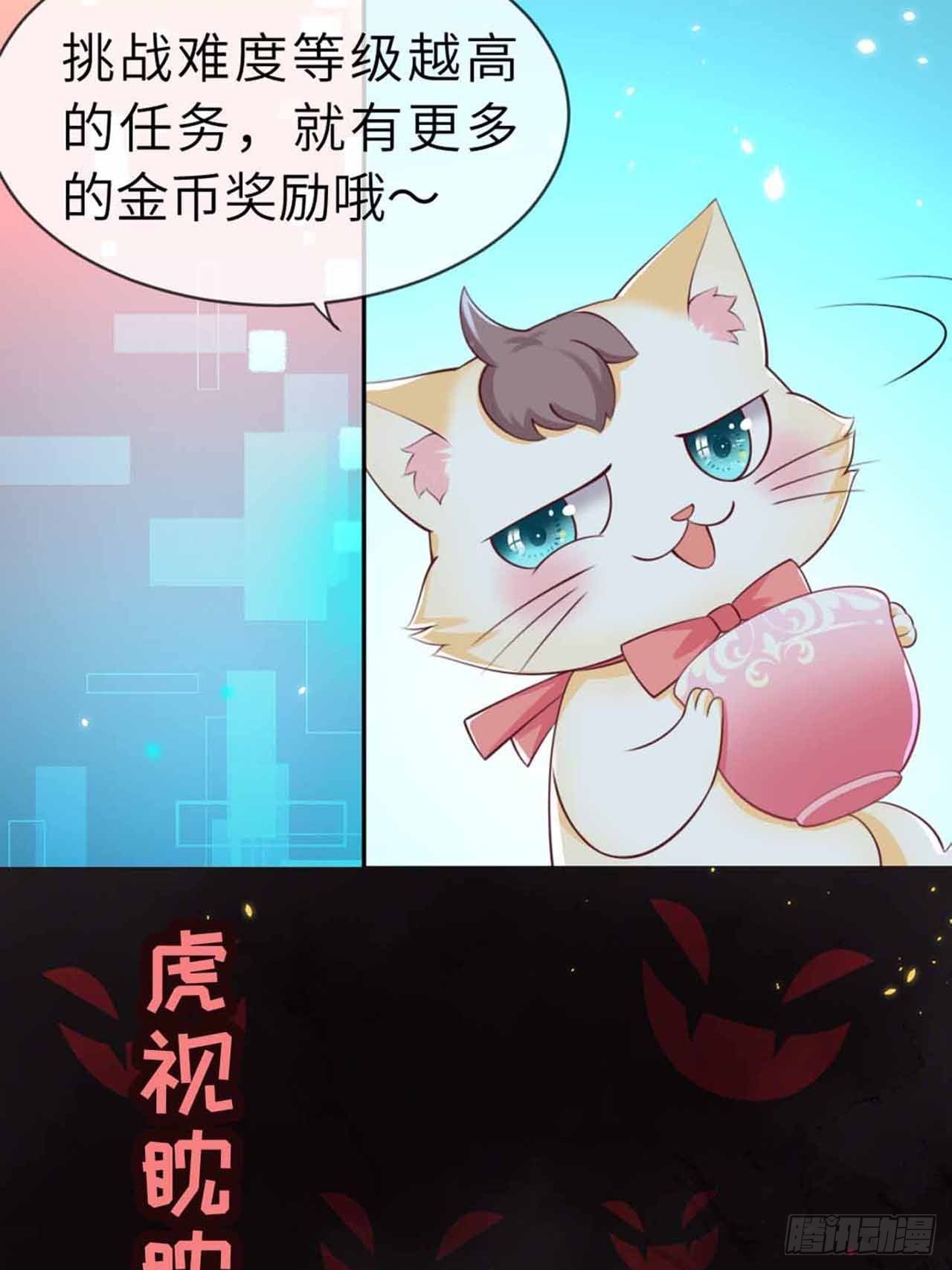 重生游戏这个皇子不好养30话漫画,序章1图